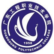 廣東工程職業技術學院