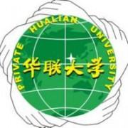 私立華聯學院
