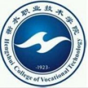 衡水職業技術學院