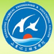 山東化工職業學院
