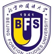 北京外國語大學