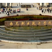 南充工業職業技術學校