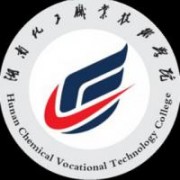 湖南化工職業技術學院