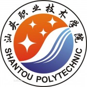 汕頭職業技術學院