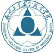 鄭州工業安全職業學院