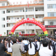 興仁縣民族職業(yè)技術(shù)學校