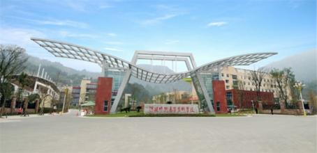 阿壩高等專科學校2016招生簡章及計劃