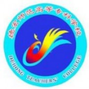 德宏師范高等?？茖W校