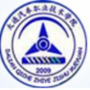 大連汽車職業技術學院
