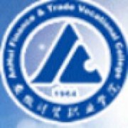 安徽財貿職業學院