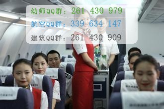 四川西南航空職業專修學校有那些專業