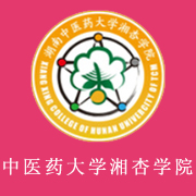 湖南中醫藥大學湘杏學院