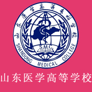 山東醫學高等專科學校