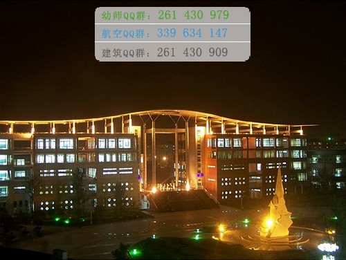 四川師范大學招生辦聯系電話