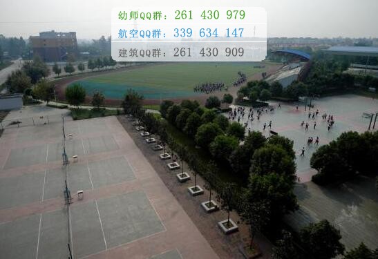 成都鐵路衛生學校
