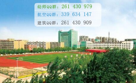 石家莊人民醫學高等專科學校