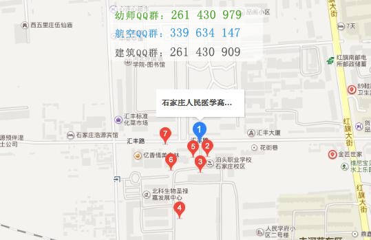 石家莊人民醫學高等專科學校