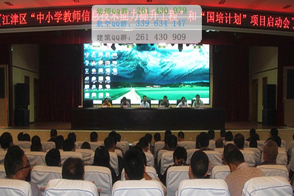 重慶市江津區師范進修學校