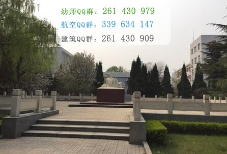 河北中醫學院