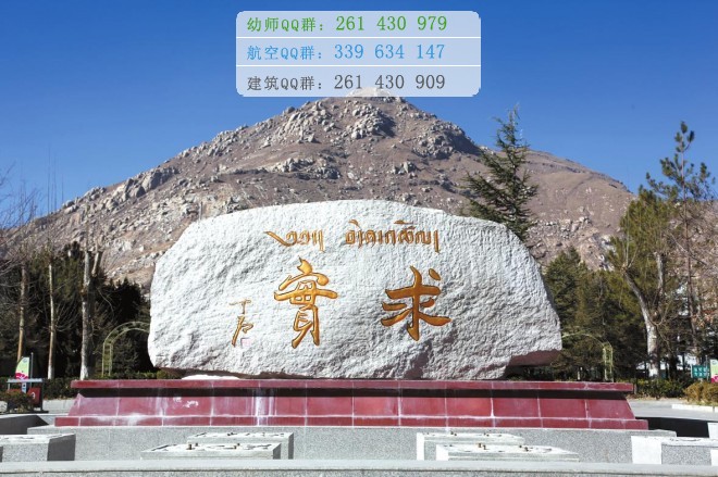 拉薩師范高等專科學校網站網址