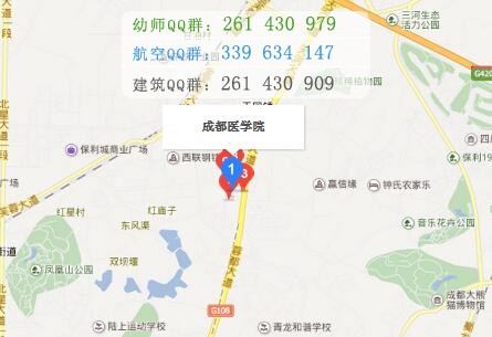 成都醫學院