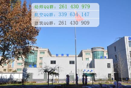 北京市海淀區衛生學校