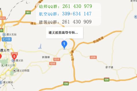 遵義醫藥高等??茖W校