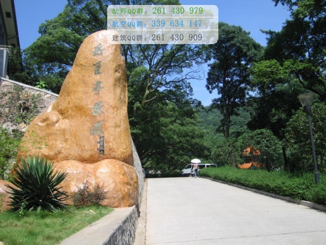 湖南師范大學招生辦公室