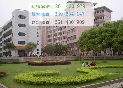 衡陽師范學院網站網址