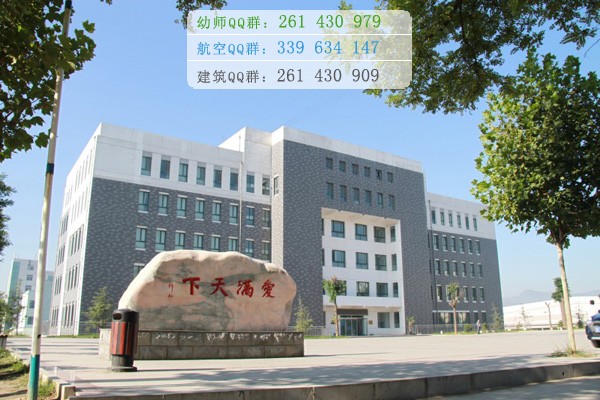陽泉師范高等專科學(xué)校是幾專