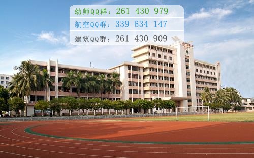 桂林師范高等專科學校是幾專