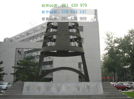 北京師范大學(xué)是幾本