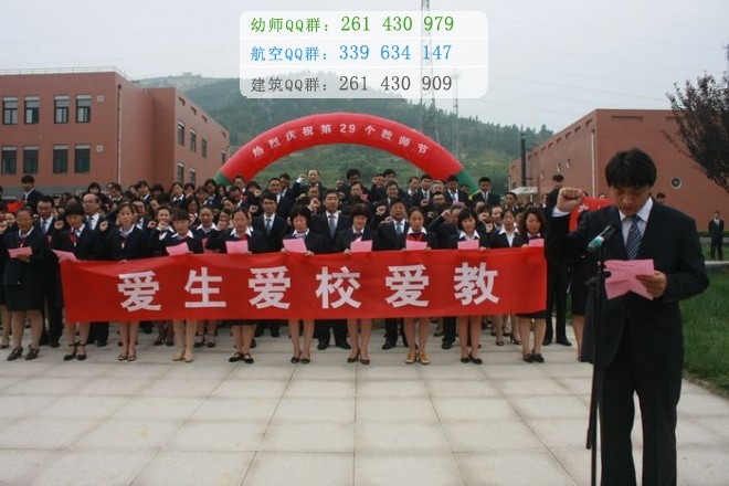濟(jì)南幼兒師范高等專(zhuān)科學(xué)校是幾專(zhuān)