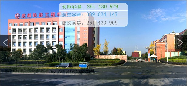 成都鐵路工程學校有哪些專業