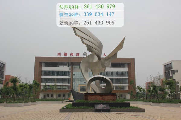 眉山市華西航空旅游學(xué)校2016年報(bào)名條件、招生對象