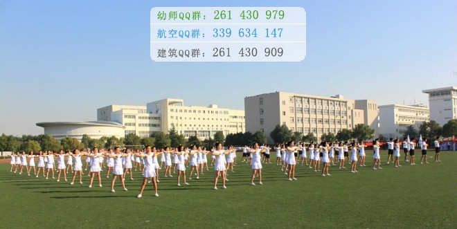 馬鞍山師范高等專科學校是幾專