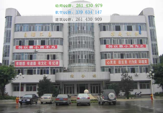 綿陽市凱陽民航物流職業學校2016年報名條件、招生對象