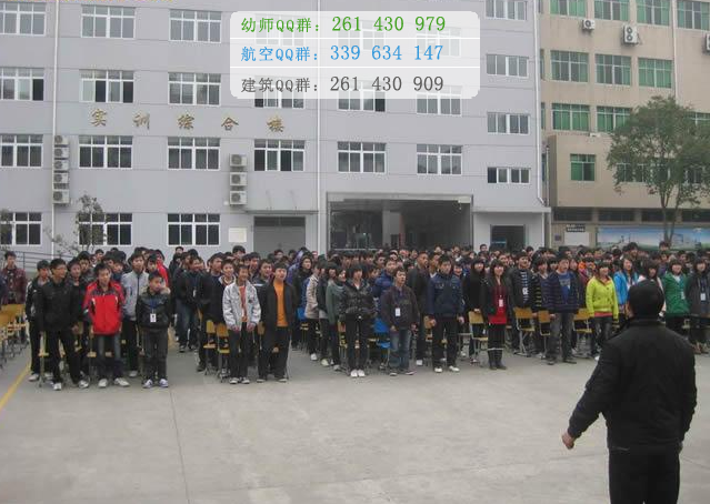 綿陽市凱陽民航物流職業學校招生辦聯系電話