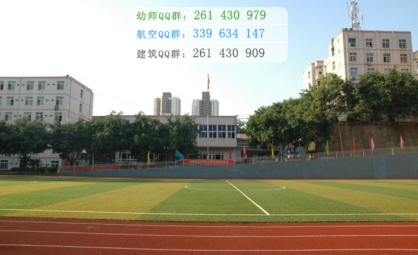 重慶鐵路運輸高級技工學校有哪些專業