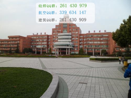 南充師范學校招生辦聯系電話