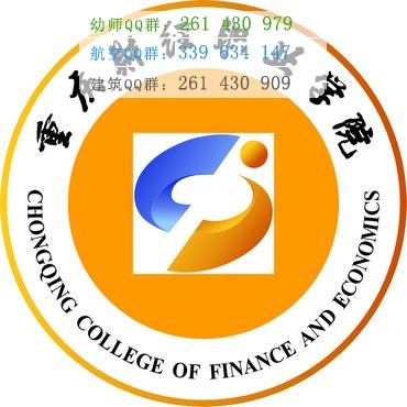 重慶財經職業學院網站網址