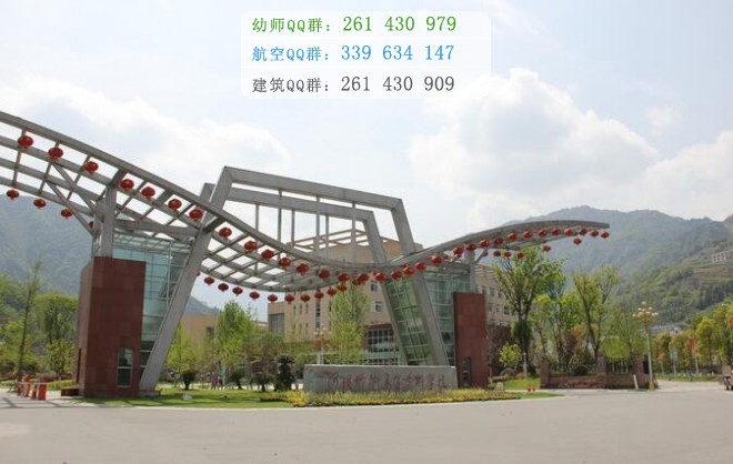 馬爾康民族師范學(xué)校學(xué)費