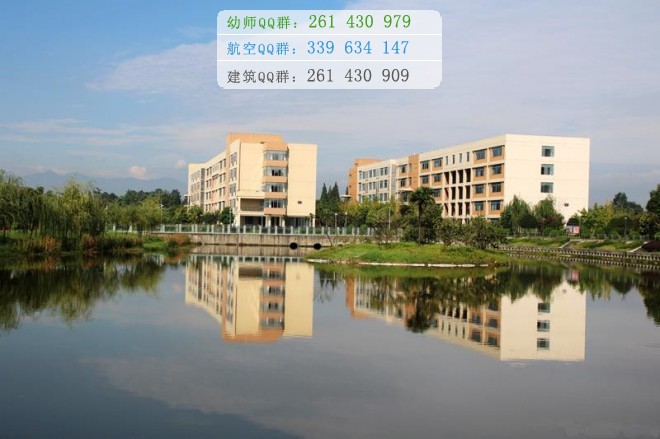 四川管理職業學院學費