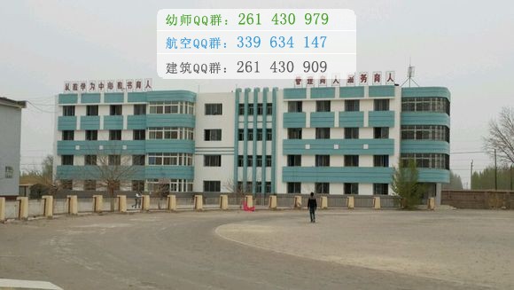 新疆鐵道職業技術學院是幾專