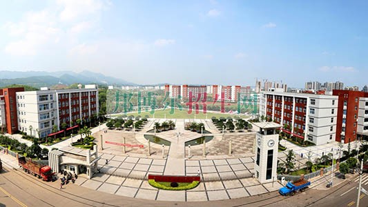 重慶市經貿中等專業學校網站網址