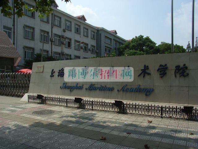 上海海事職業技術學院網站網址