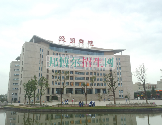 河南經(jīng)貿職業(yè)學院2016年招生簡章