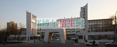 北京財貿職業學院招生辦聯系電話