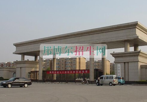 新鄉醫學院