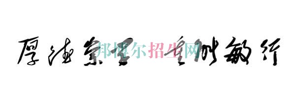 天門職業學院網站網址